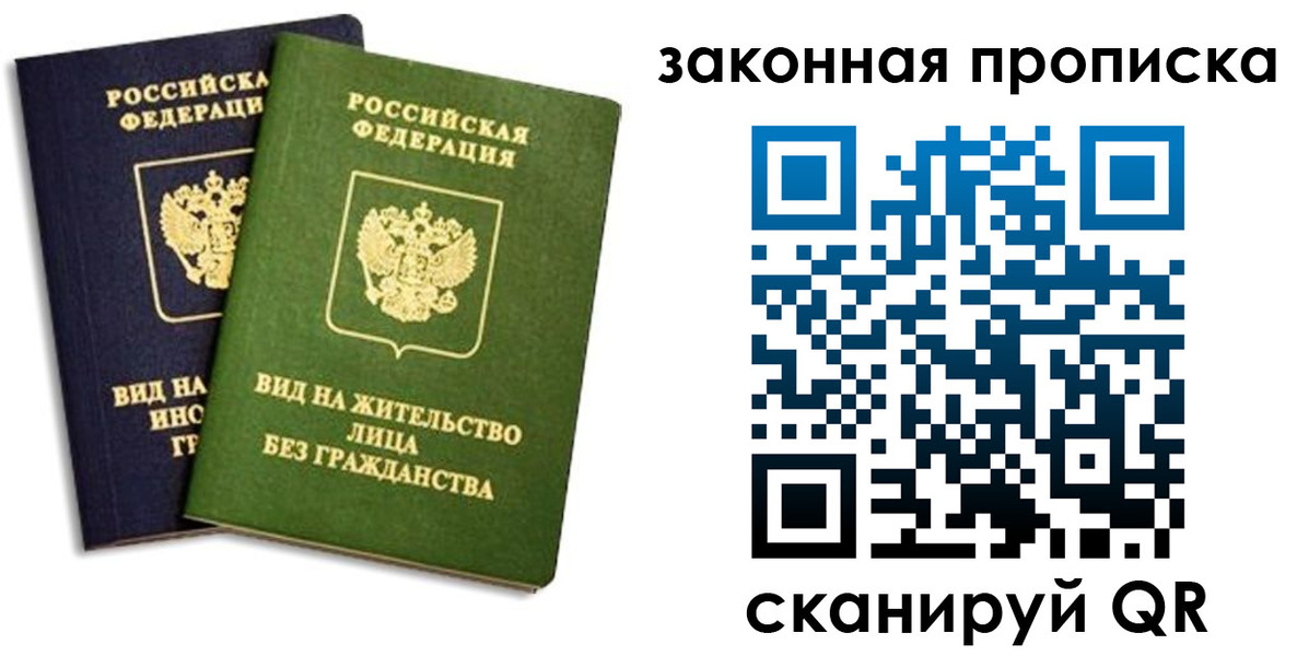 прописка паспорт в Заводоуковске