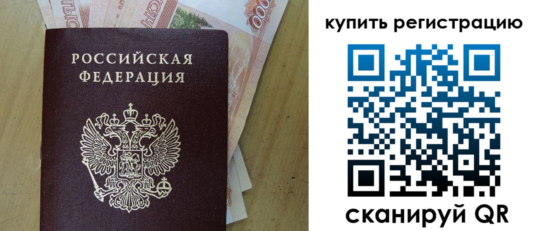 временная регистрация поиск в Заводоуковске