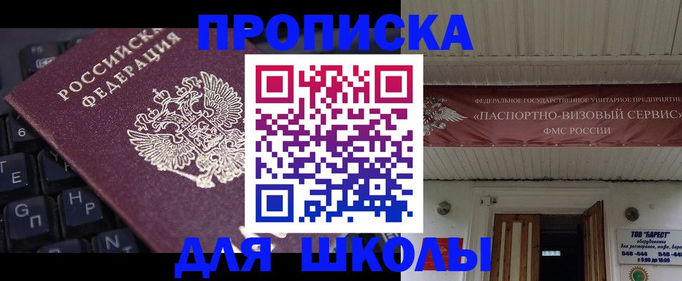 прописка гарантия в Заводоуковске