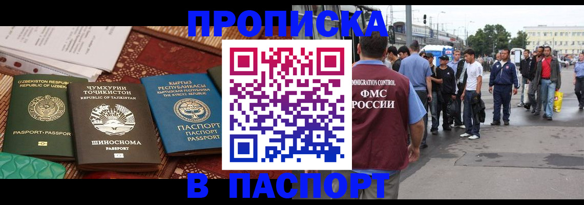 прописка законно в Заводоуковске